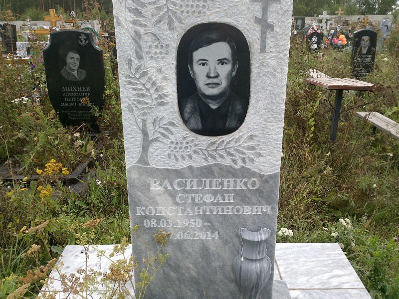 Стефан Василенко Константинович