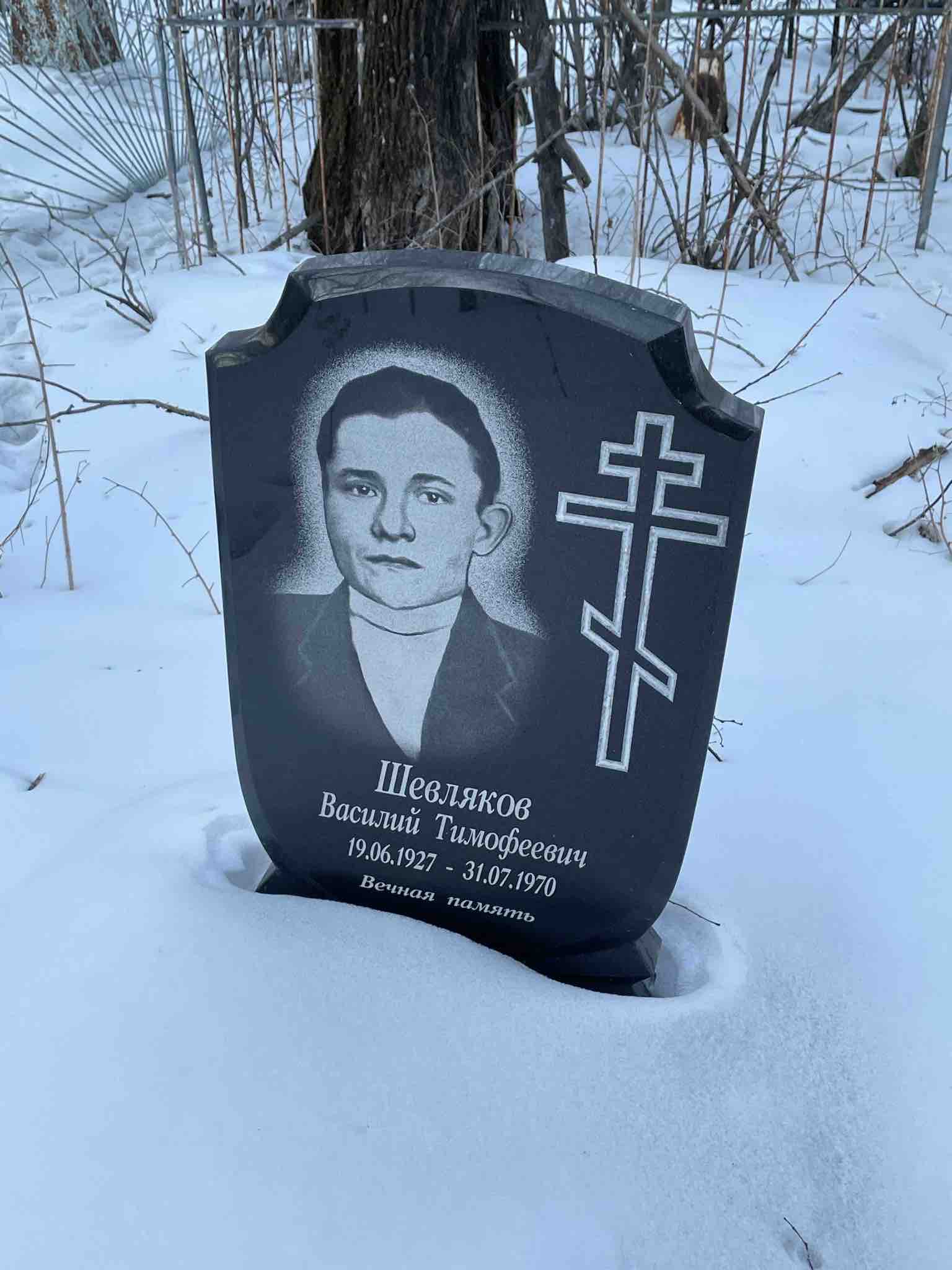Шевляков Василий Тимофеевич