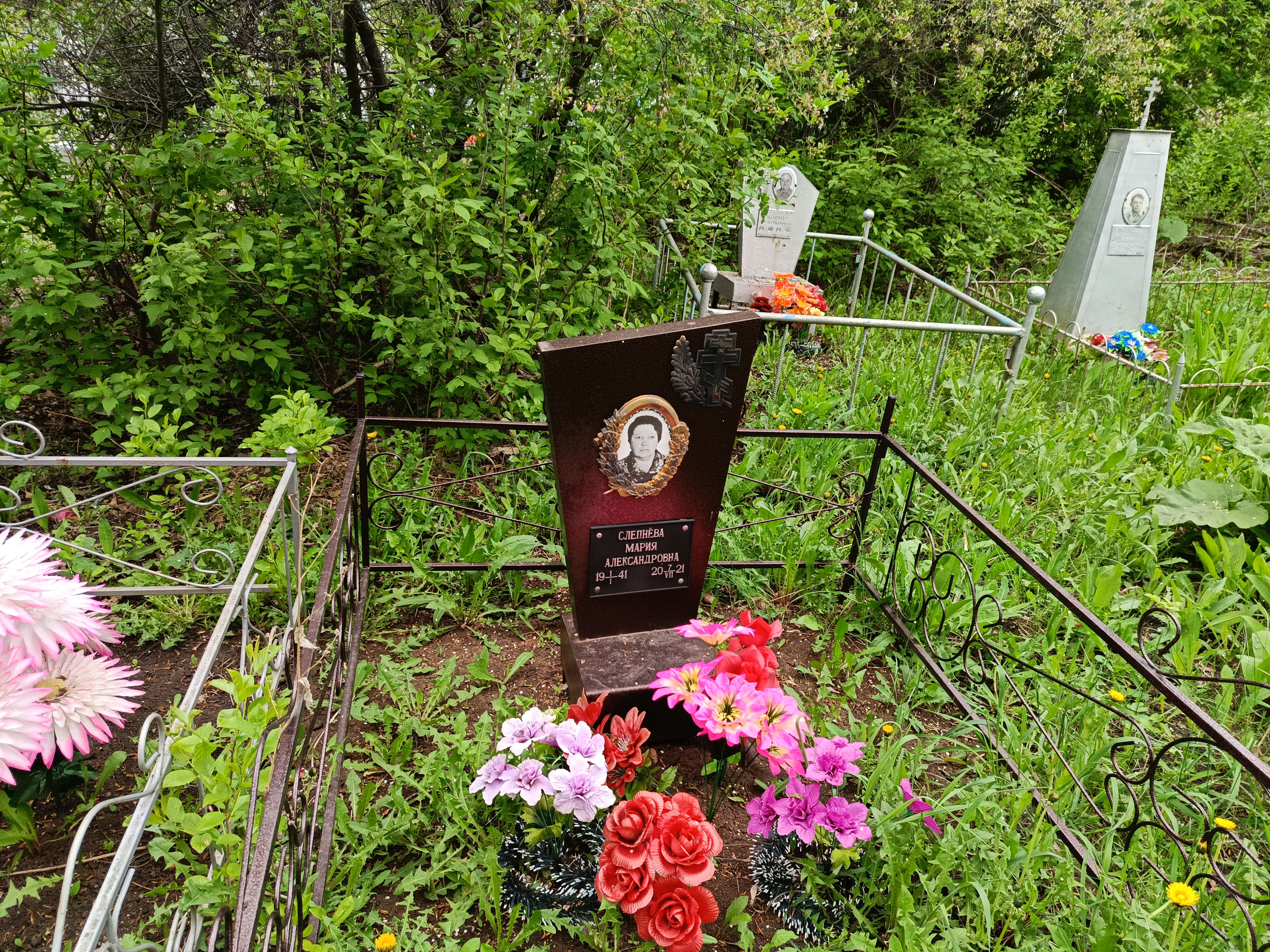 Слепнëва Мария Александровна