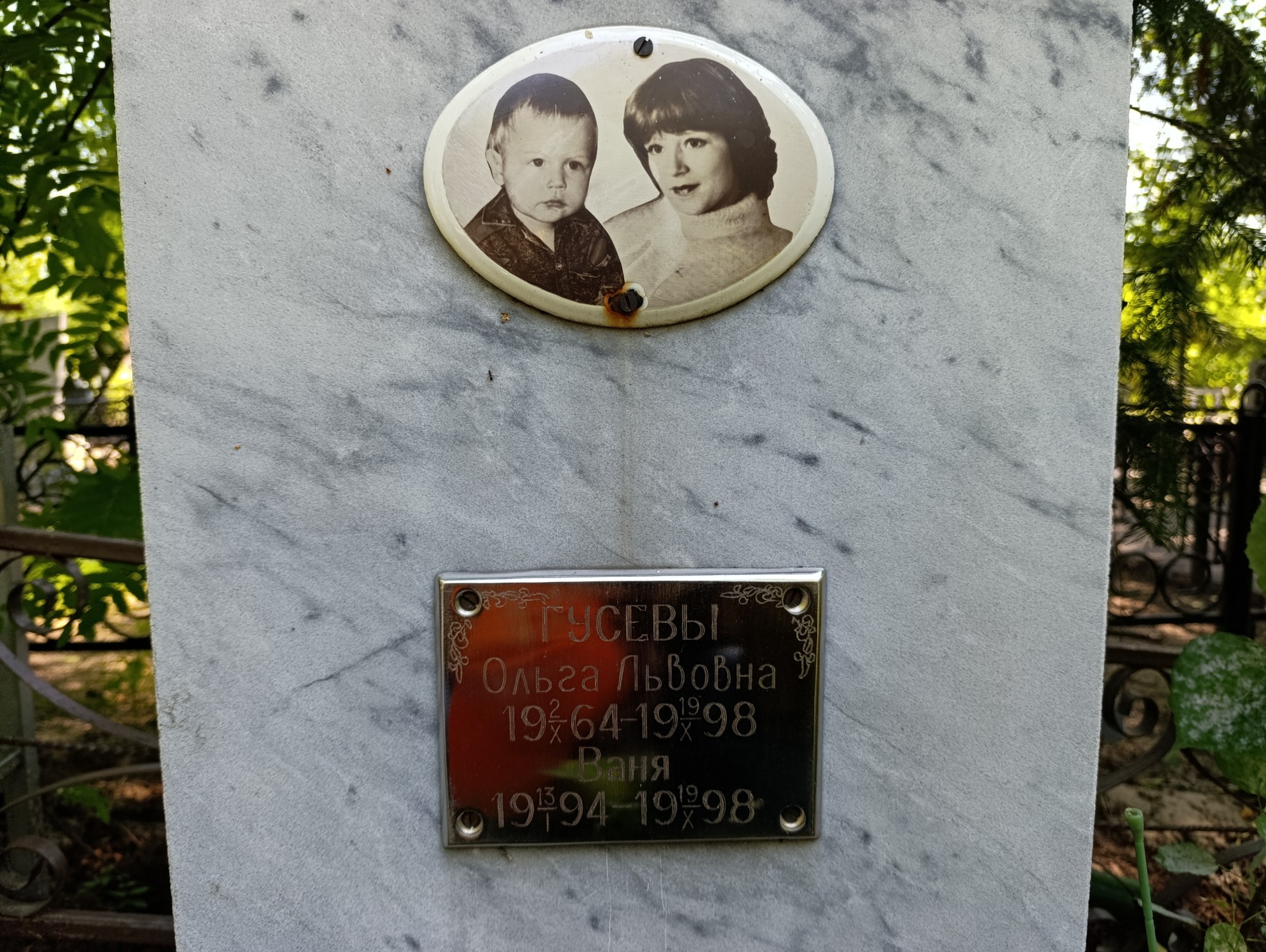 Гусев Иван Юрьевич