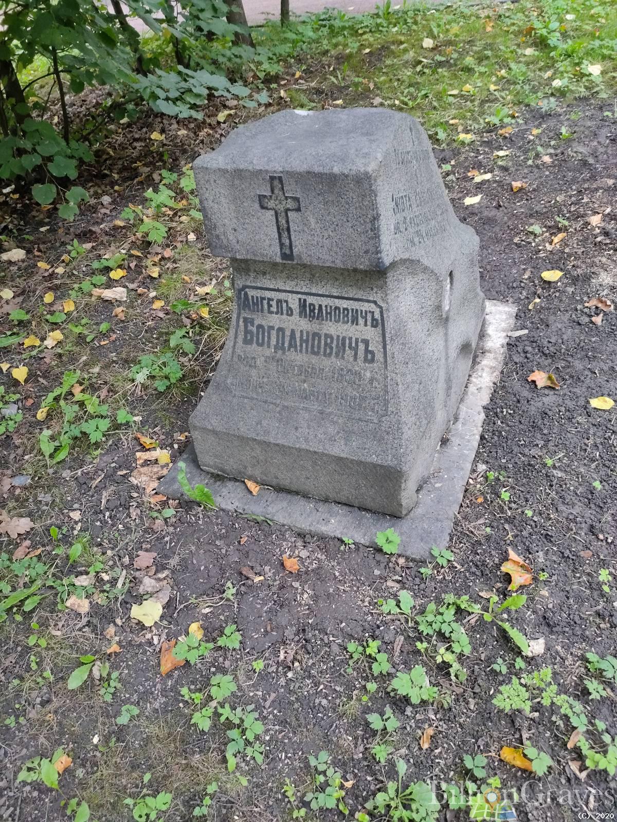 Богданович Ангел Иванович