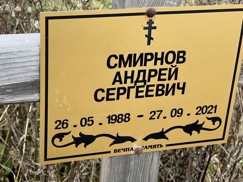 Смирнов