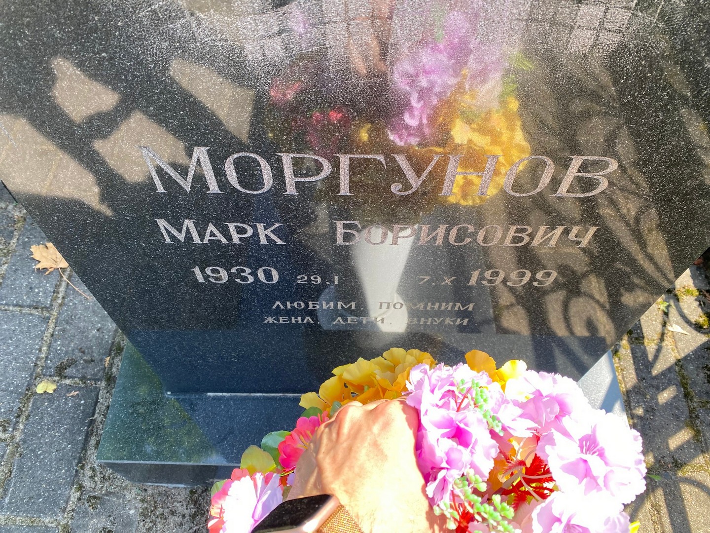 Марк Моргунов Борисович