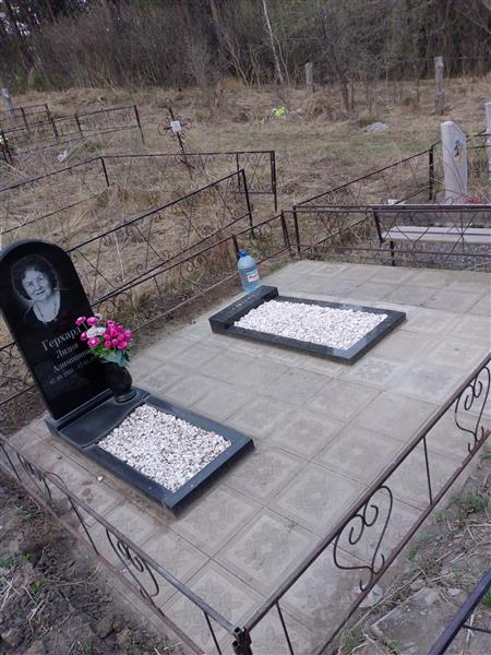 Герхард Лидия Алимповна
