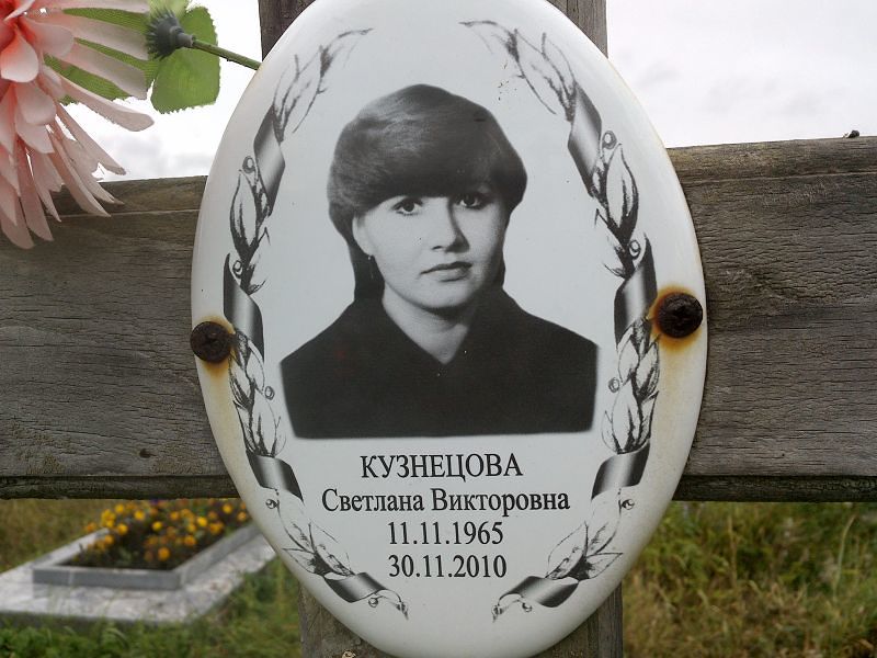 Кузнецова