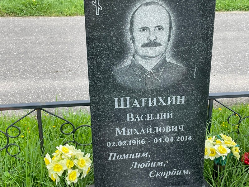 Шатихин
