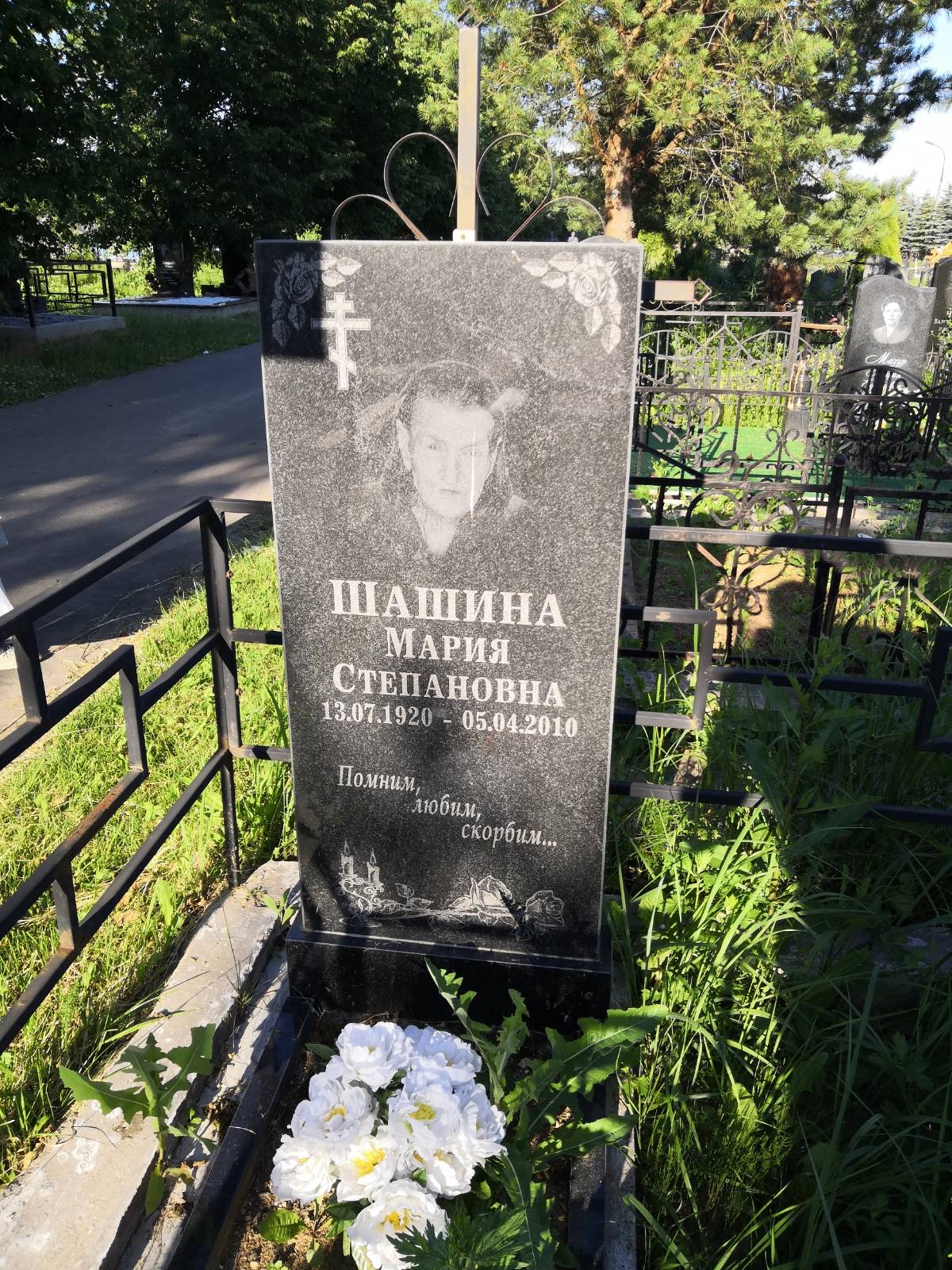 Шашина Мария Степановна