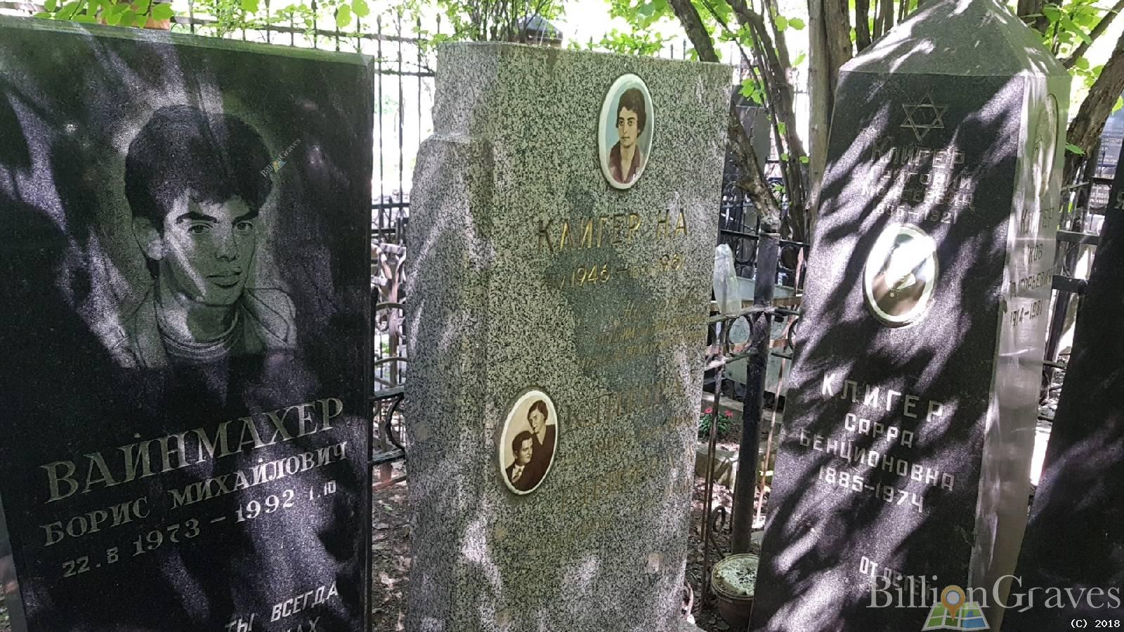 Вайнмахер Барис Михайлович