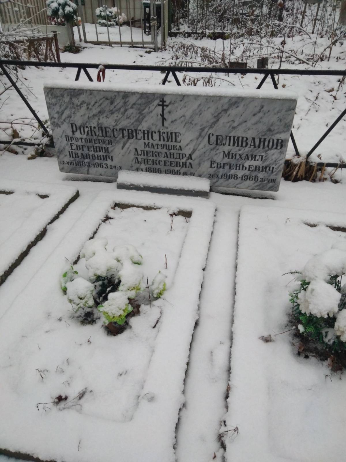 Рождественский Евгений Иванович