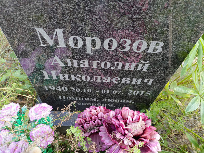 Морозов