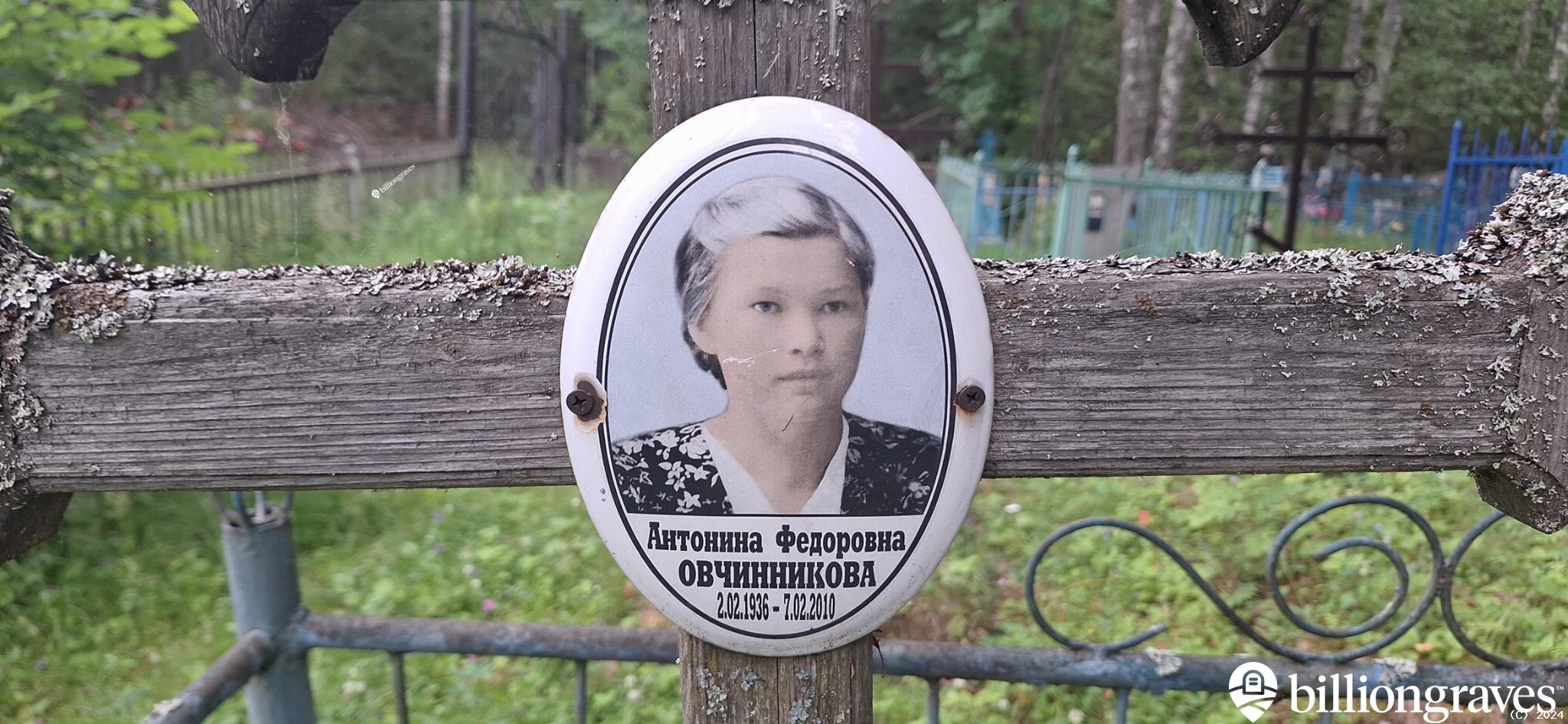 Овчинников Вениамин Павлович