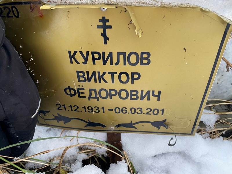 Курилов