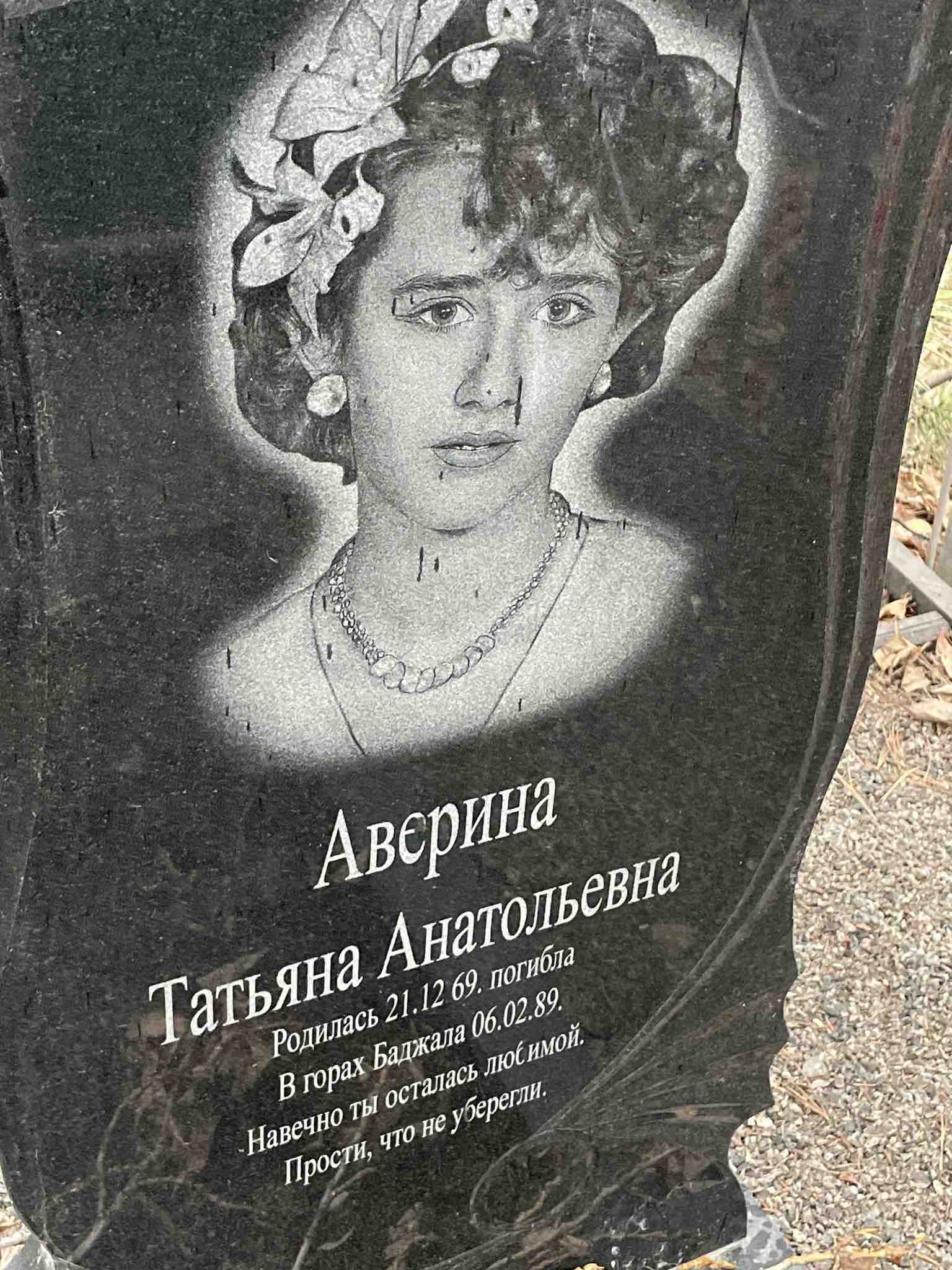Аверина Татьяна Анатольевна