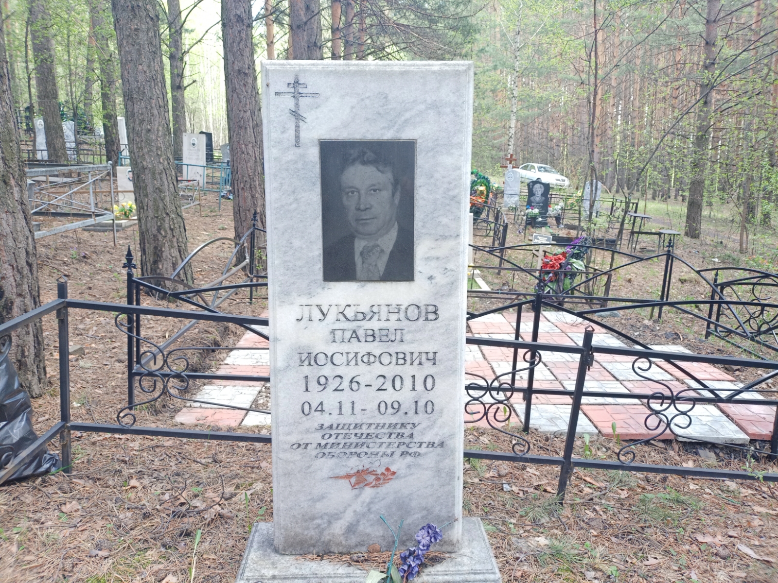 Лукьянов Павел Иосифович