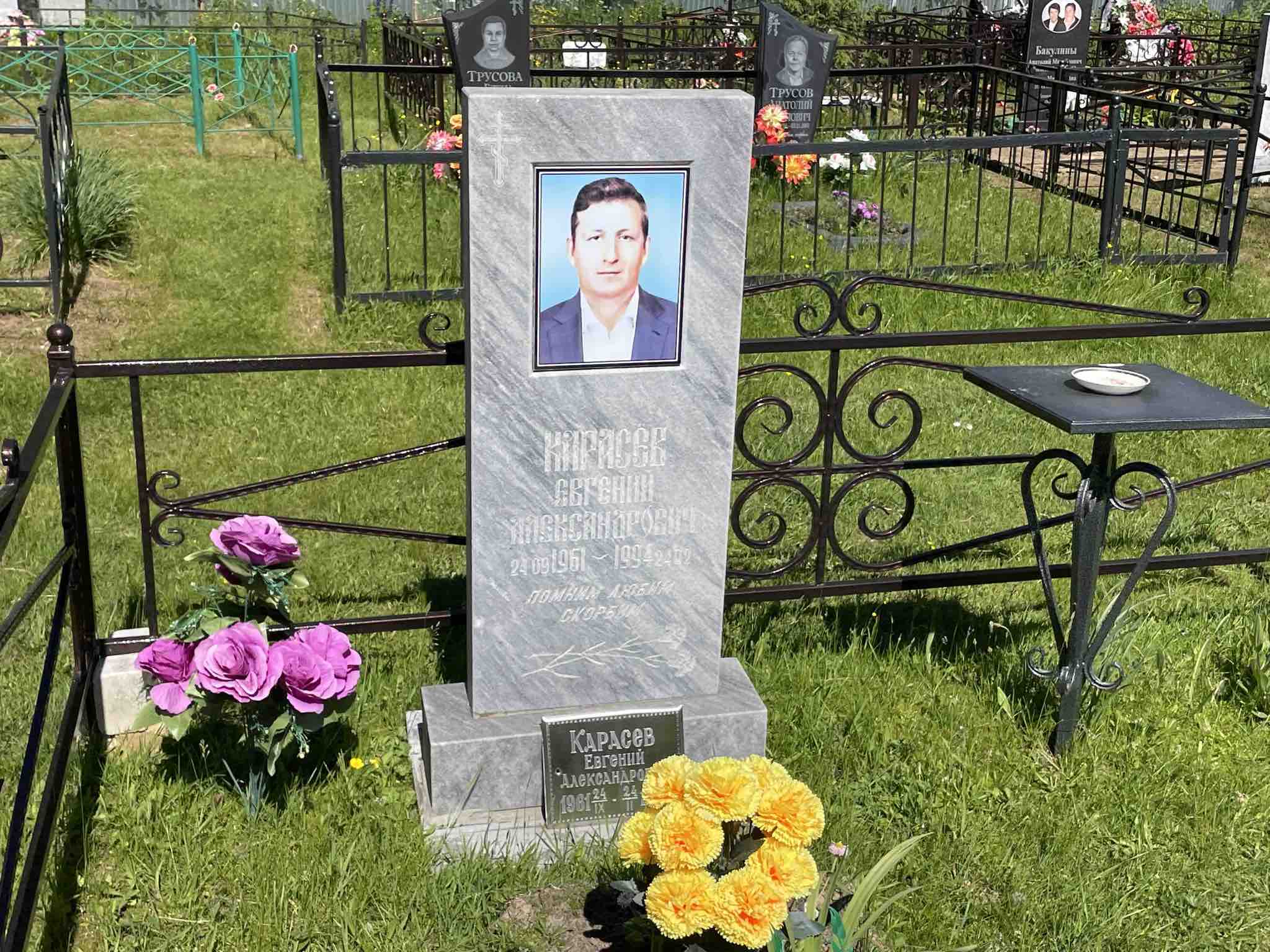 Карасев Евгений Александрович