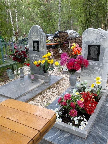 Ваганов Алексей Юрьевич