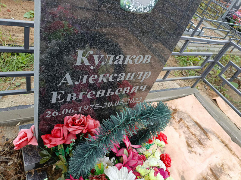 Кулаков