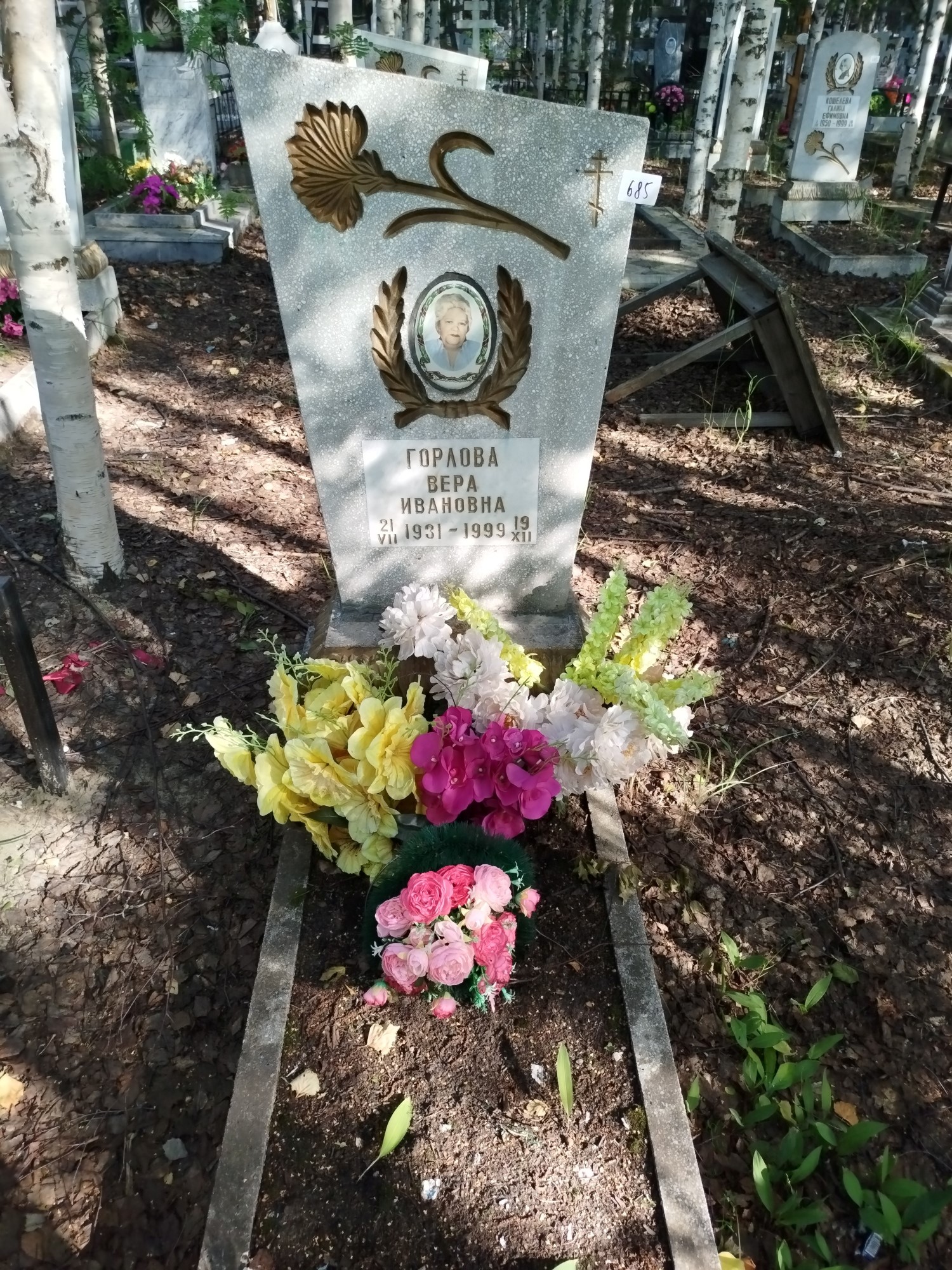 Горлова Вера Ивановна