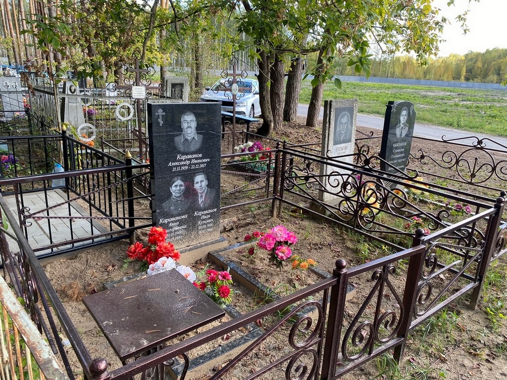 Караванова Анна Григорьевна