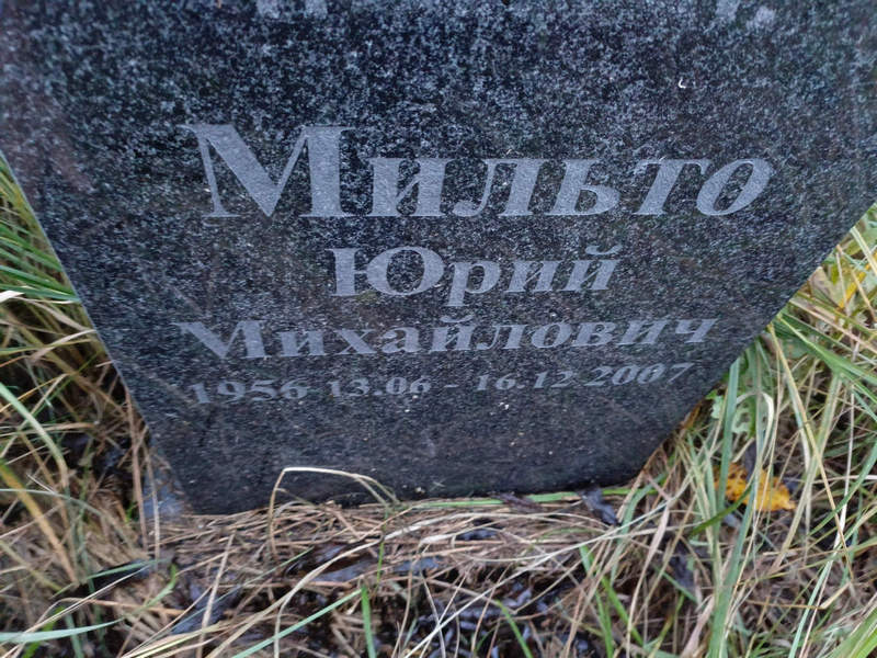 Мильто