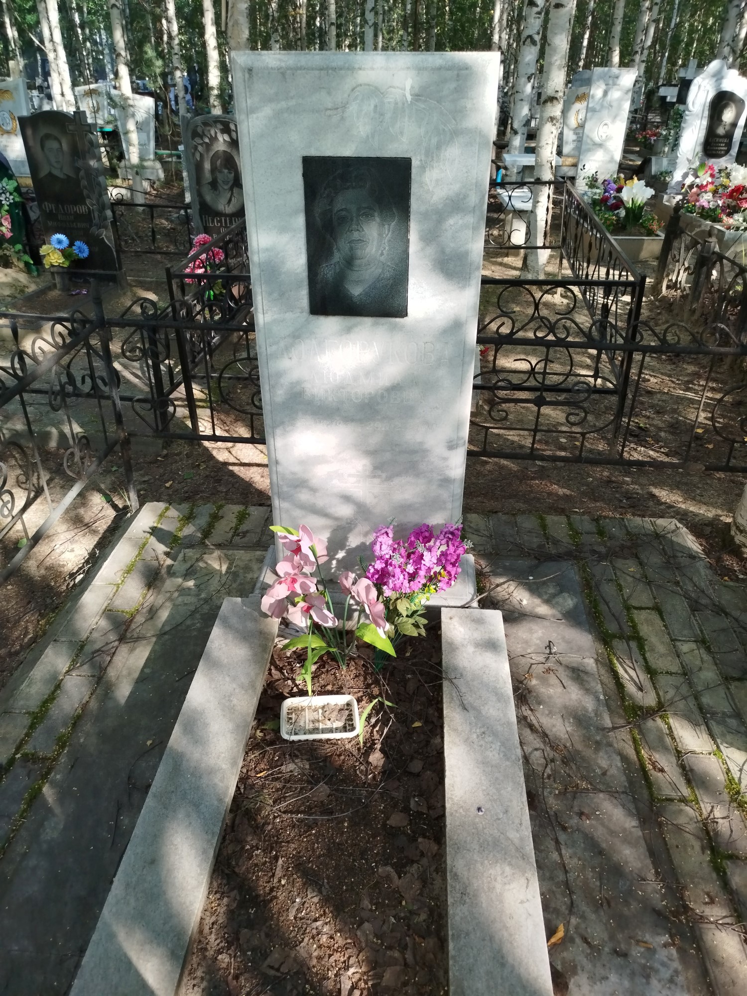 Долгорукова Людмила Викторовна