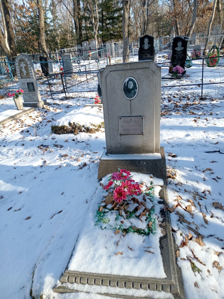 Власкова Анна Тихоновна