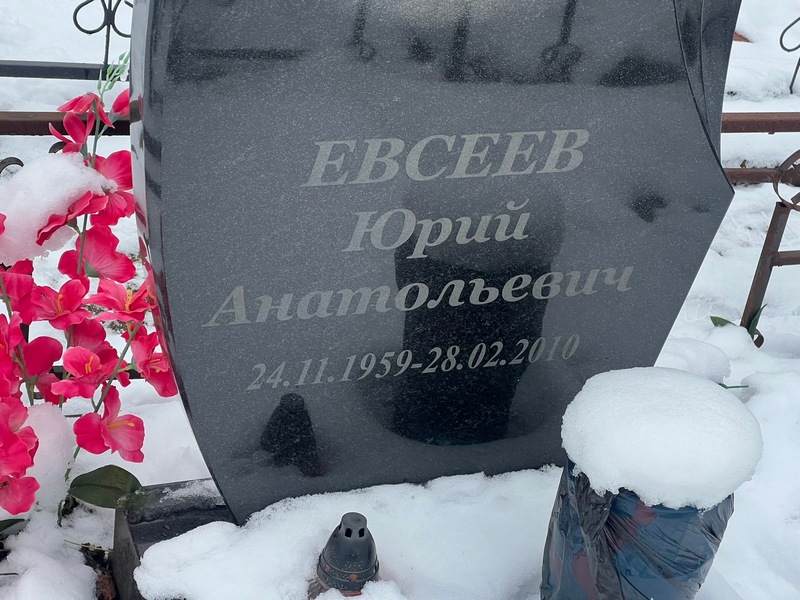 Евсеев