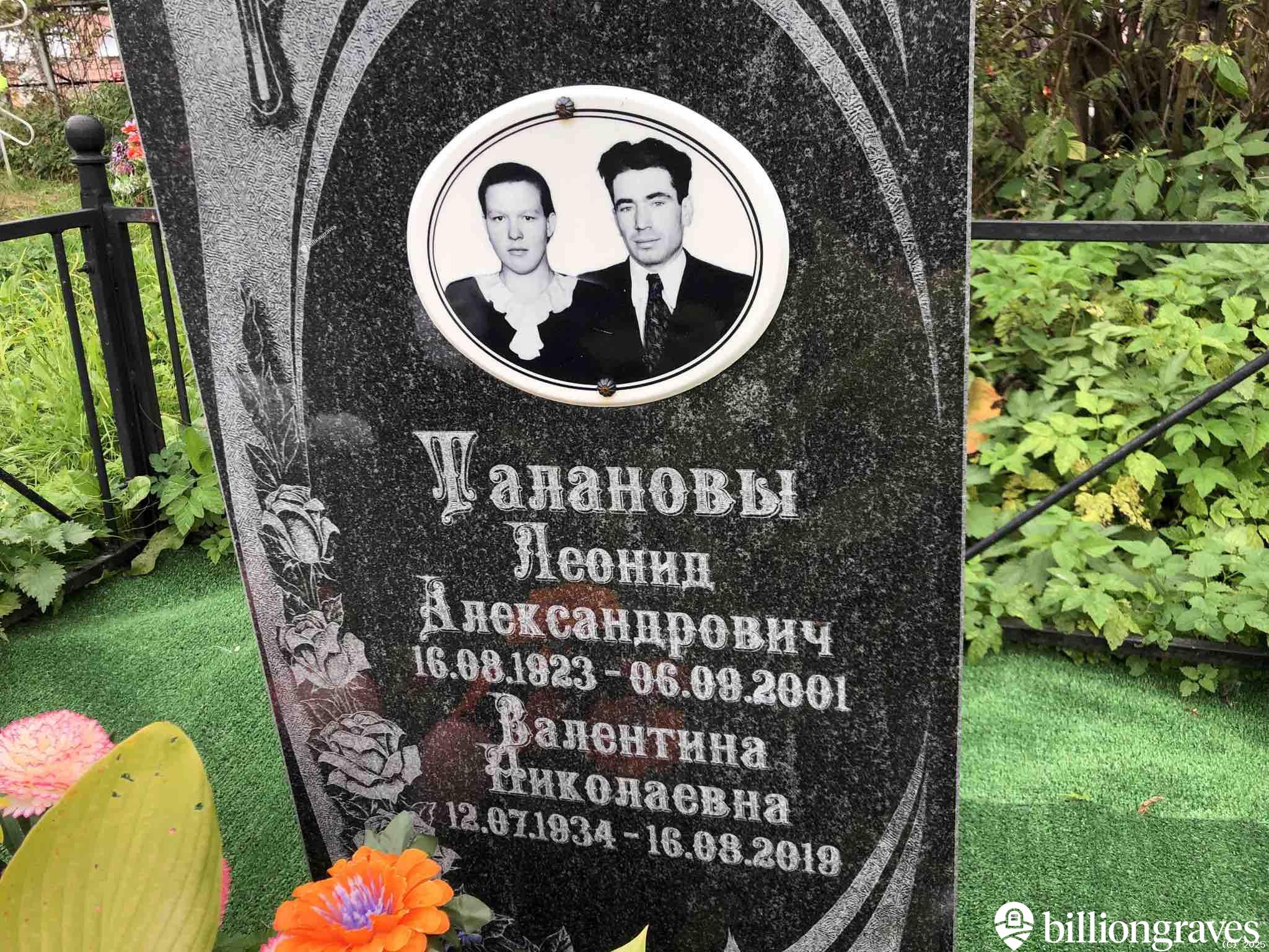 Таланова Валентина Николаевна