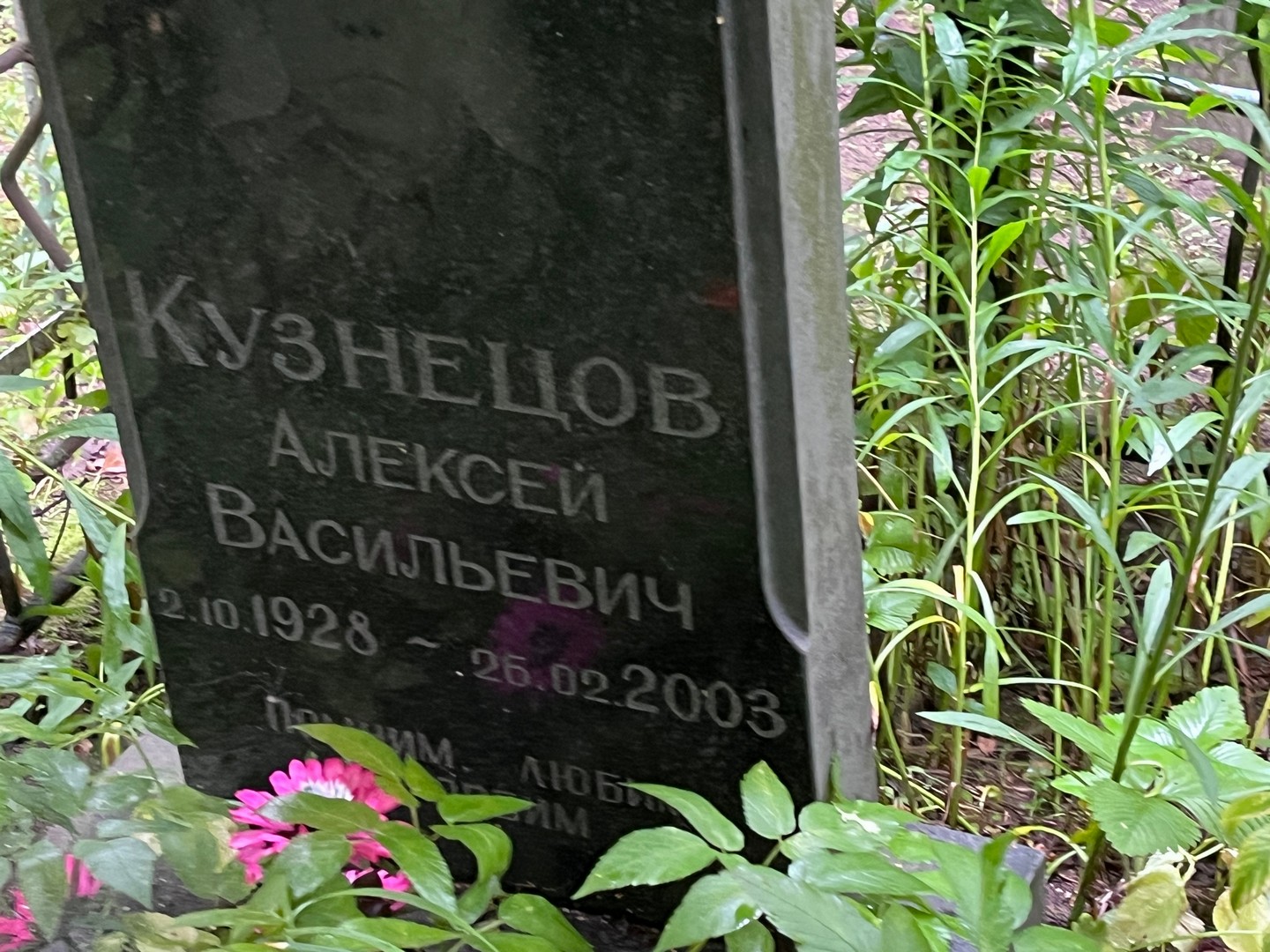 Кузнецов