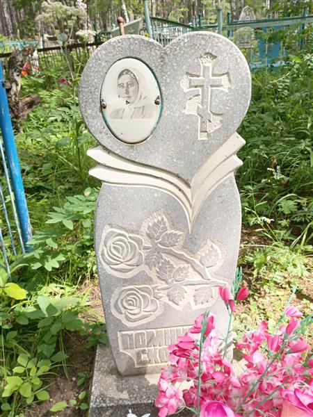 Темнова Фекла Петровна