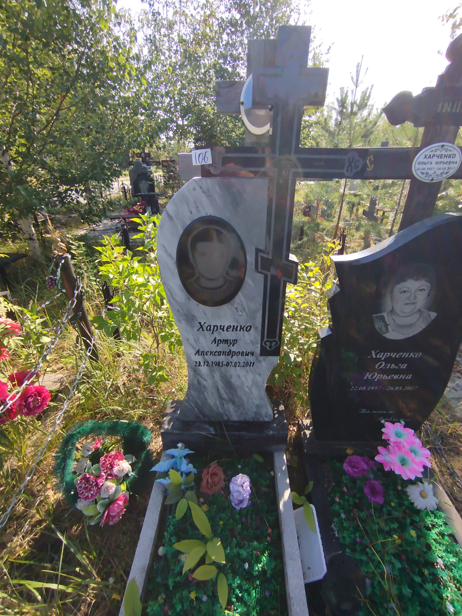Харченко Артур Александрович