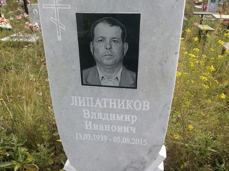 Липатников