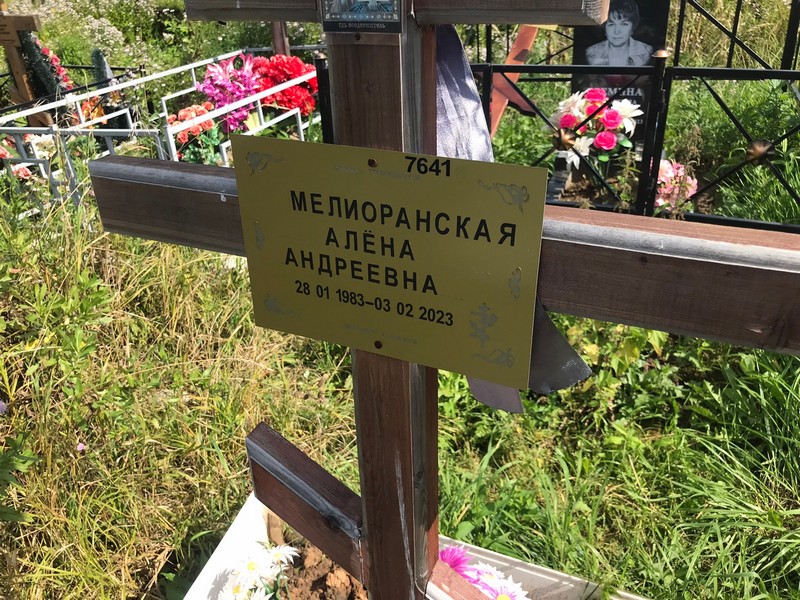 Алена Мелиоранская Андреевна