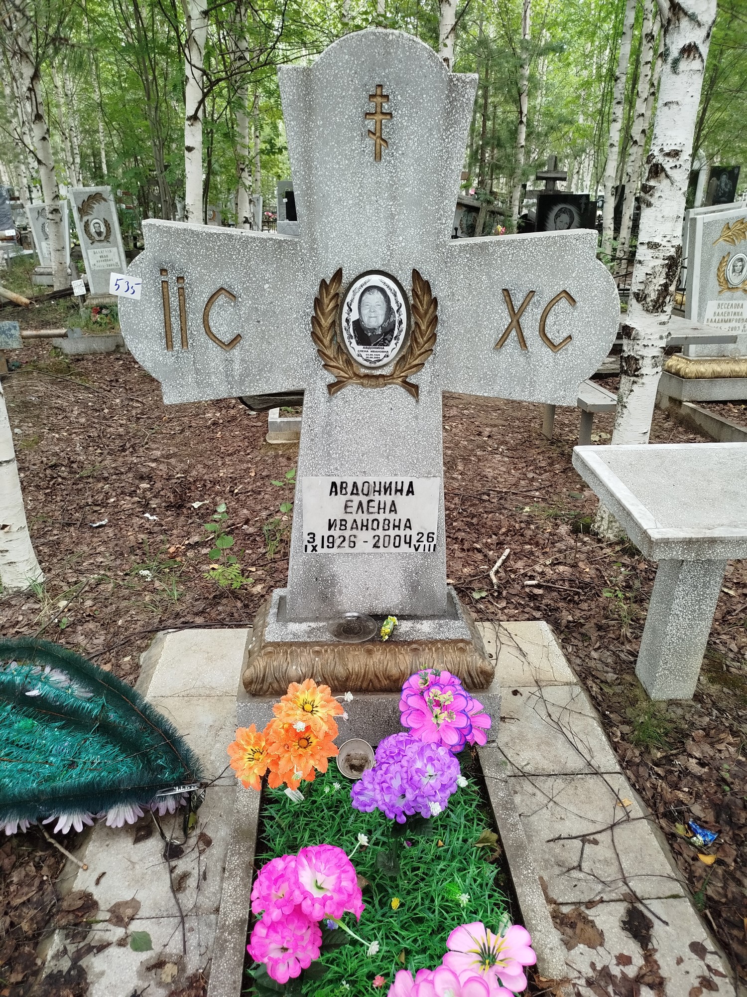 Авдонина Елена Ивановна
