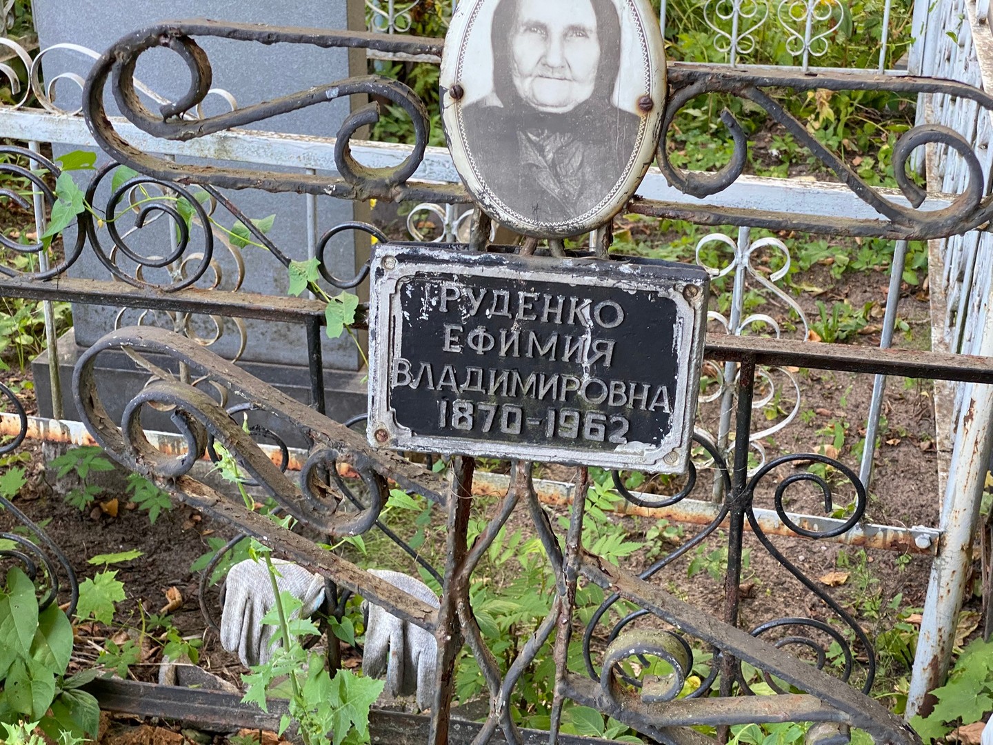 Ефимия Руденко Владимировна
