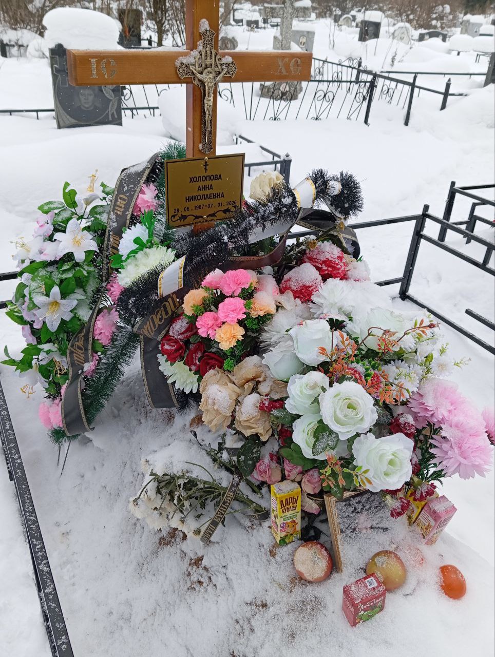 Холопова