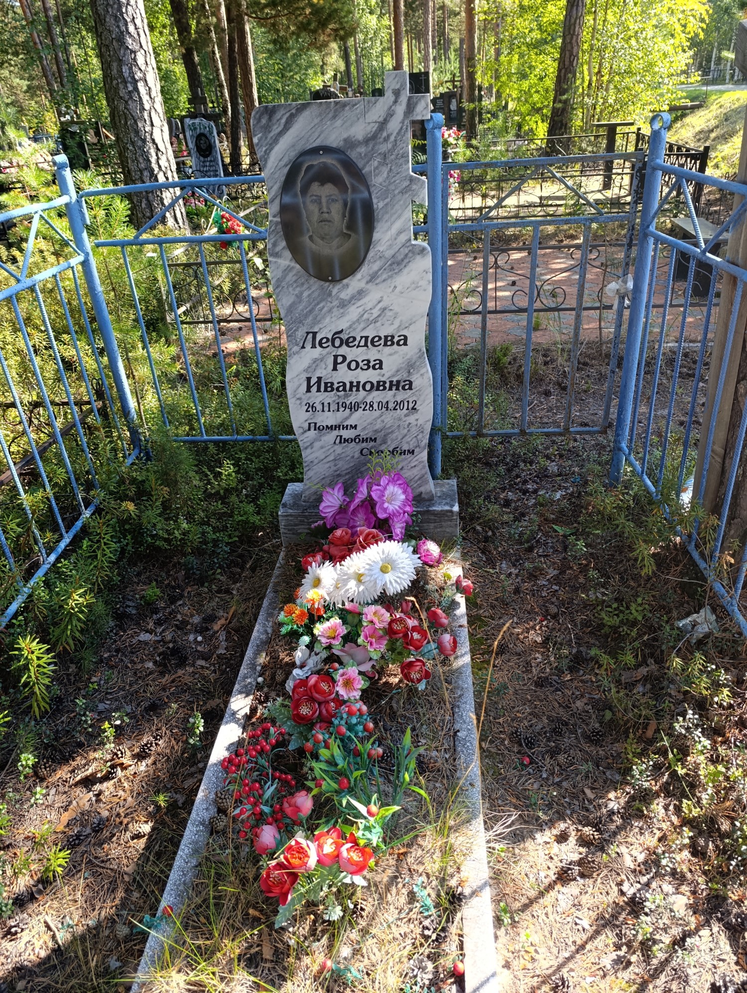 Лебедева Роза Ивановна