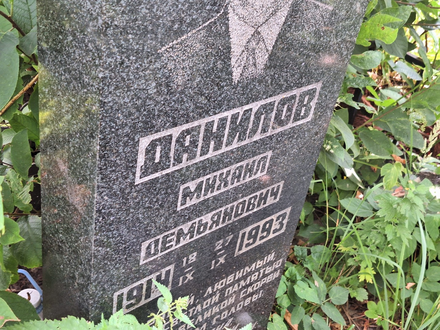 Данилов