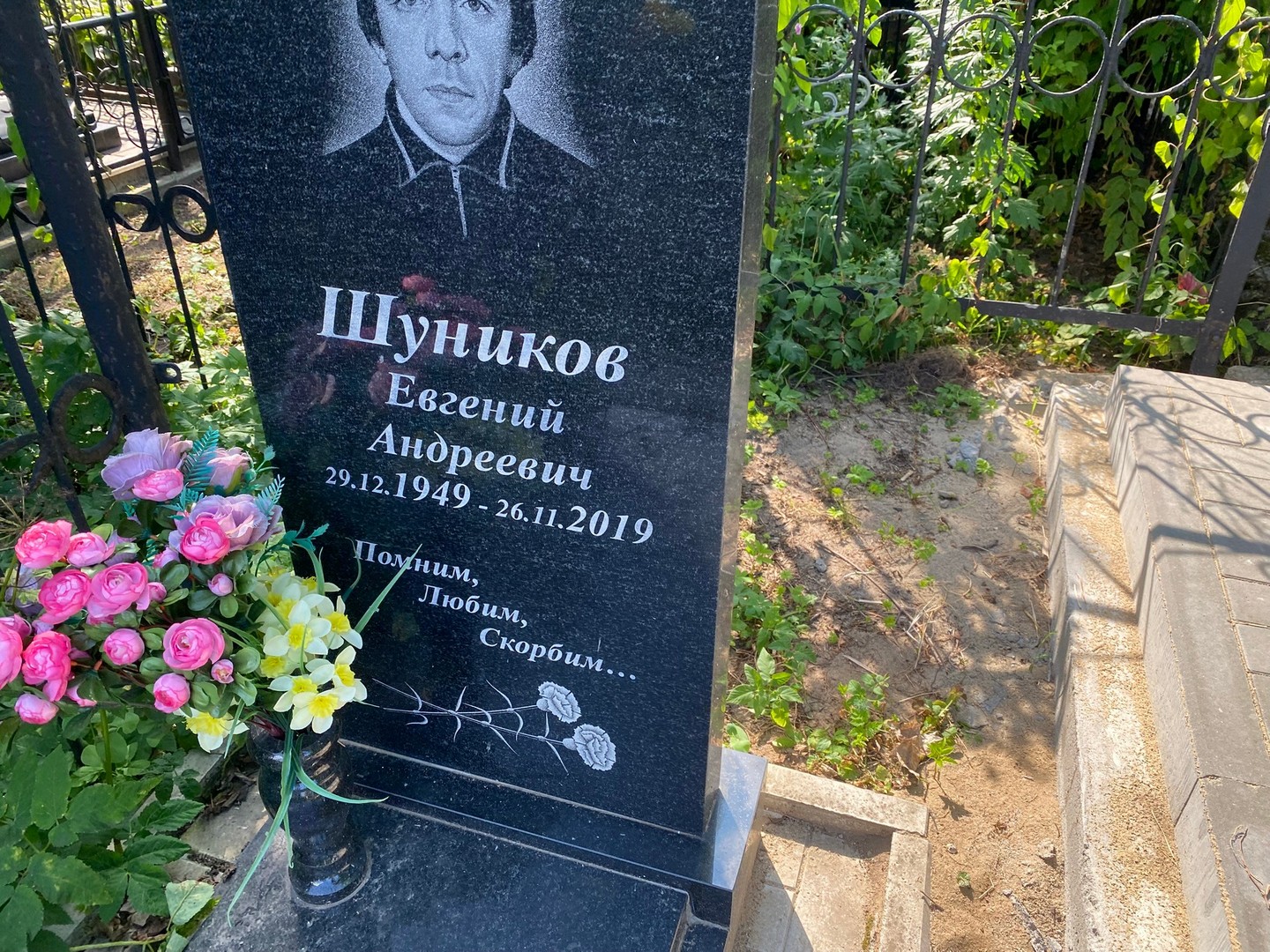 Шуников