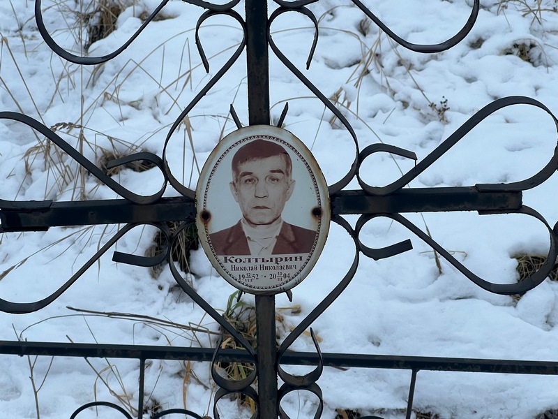 Колтырин