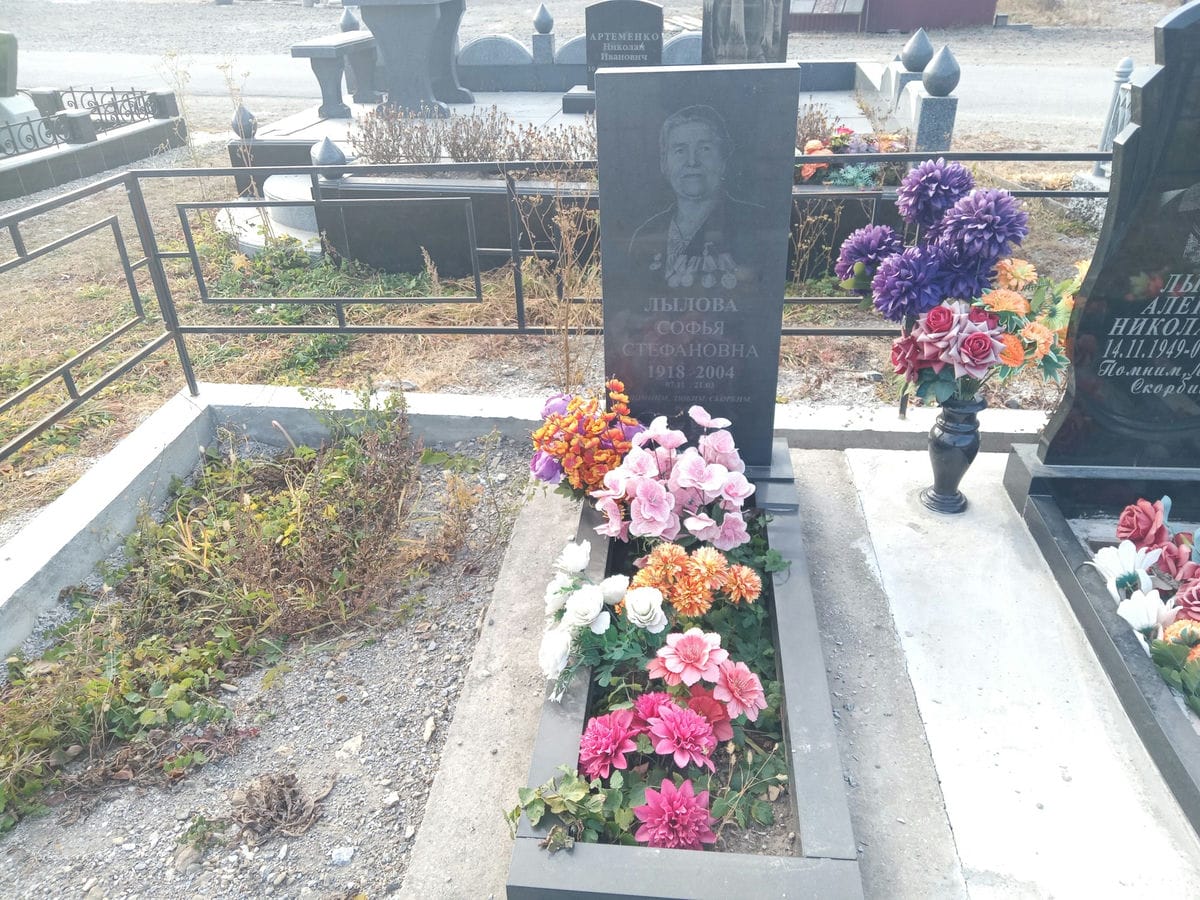 Лылова Софья Стефановна