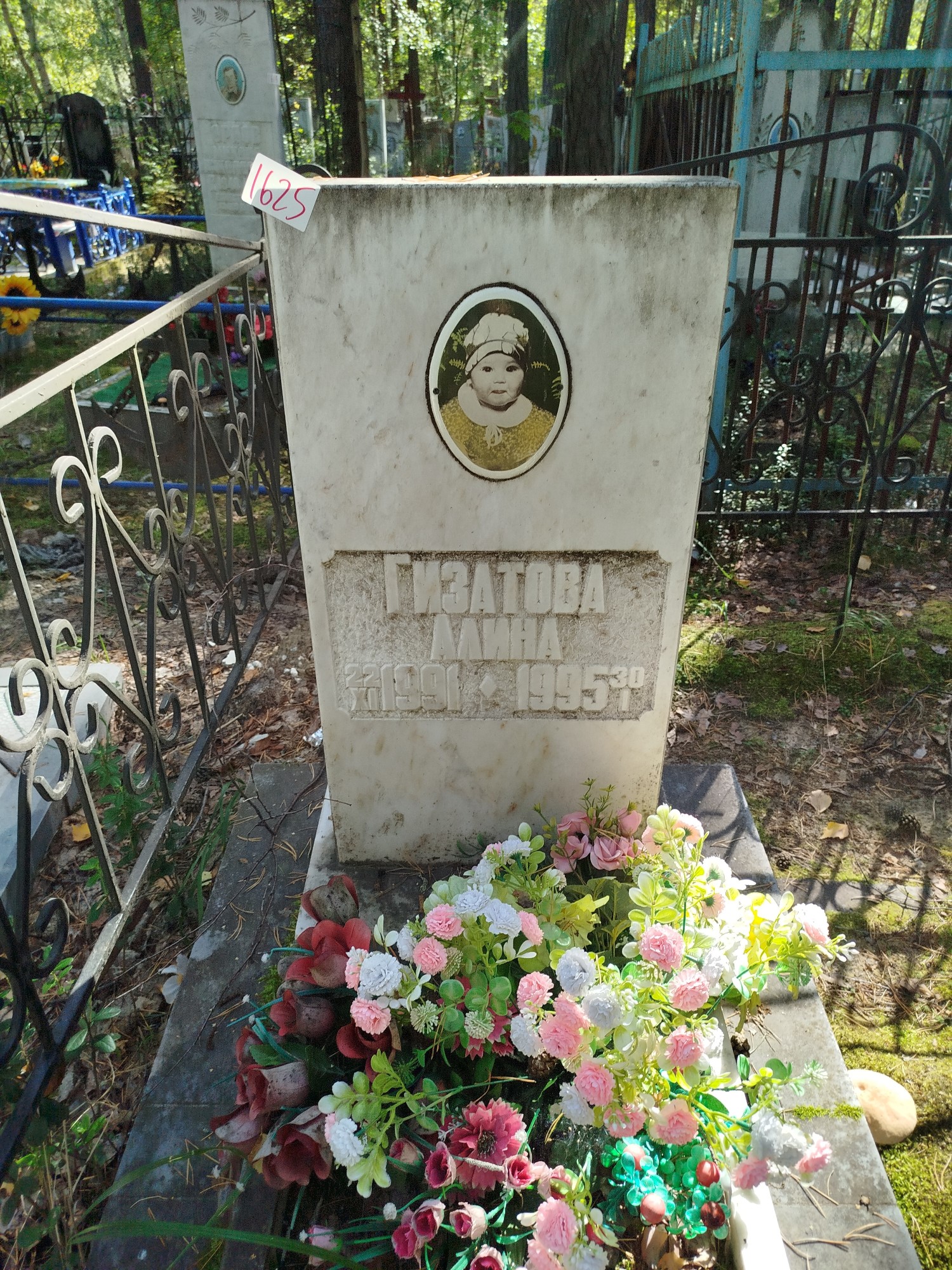 Гизатова Алина