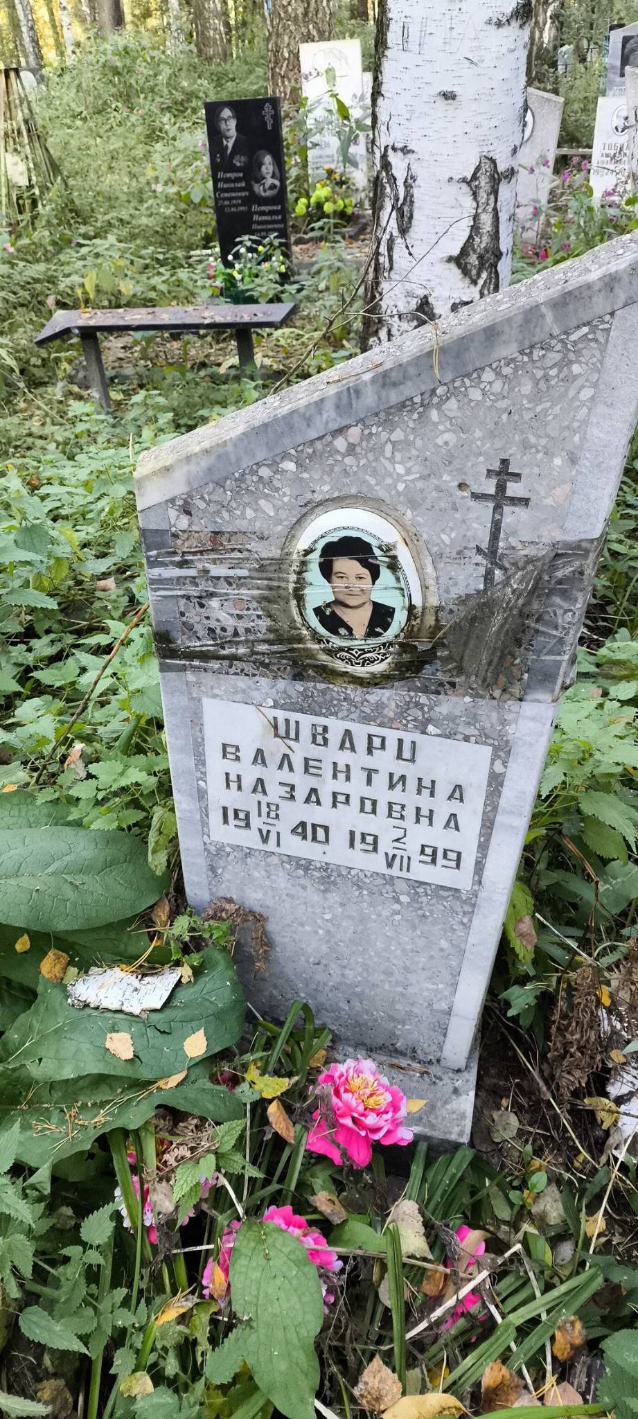 Шварц Валентина Назаровна