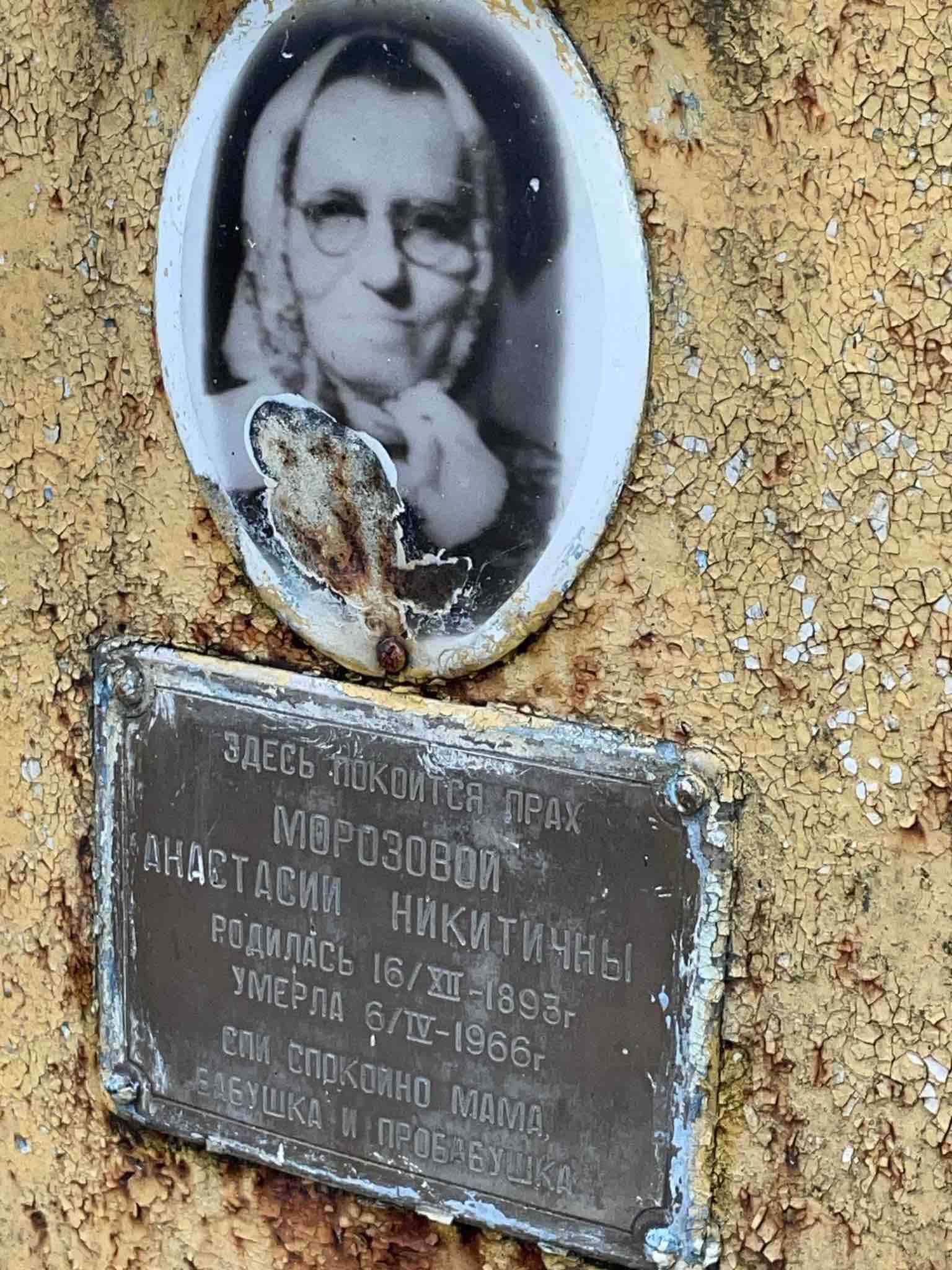 Морозова Анастасия Никитична