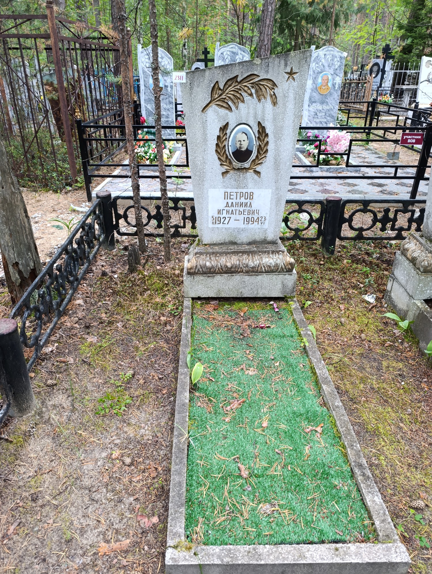 Петров Даниил Игнатьевич