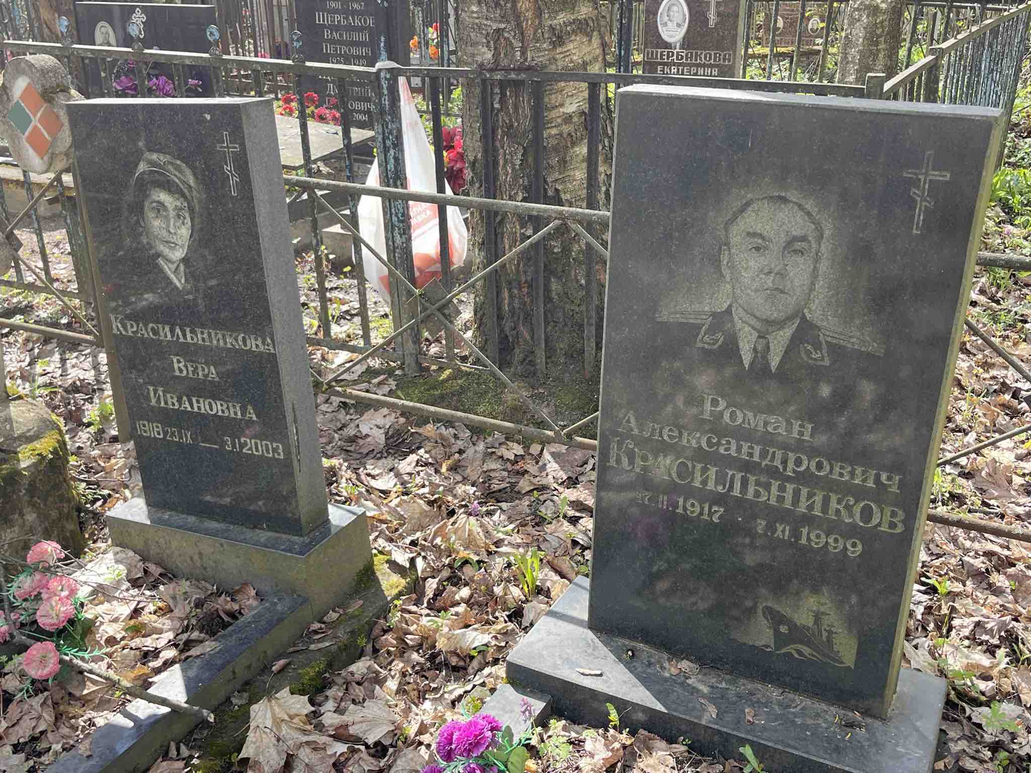 Красильников Роман Александрович