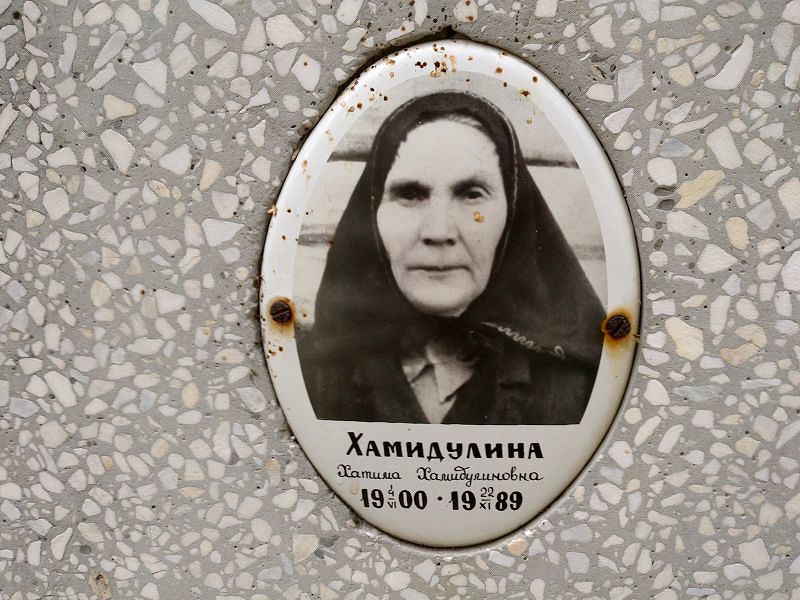 Хатима Хамидулина Хамидулиновна