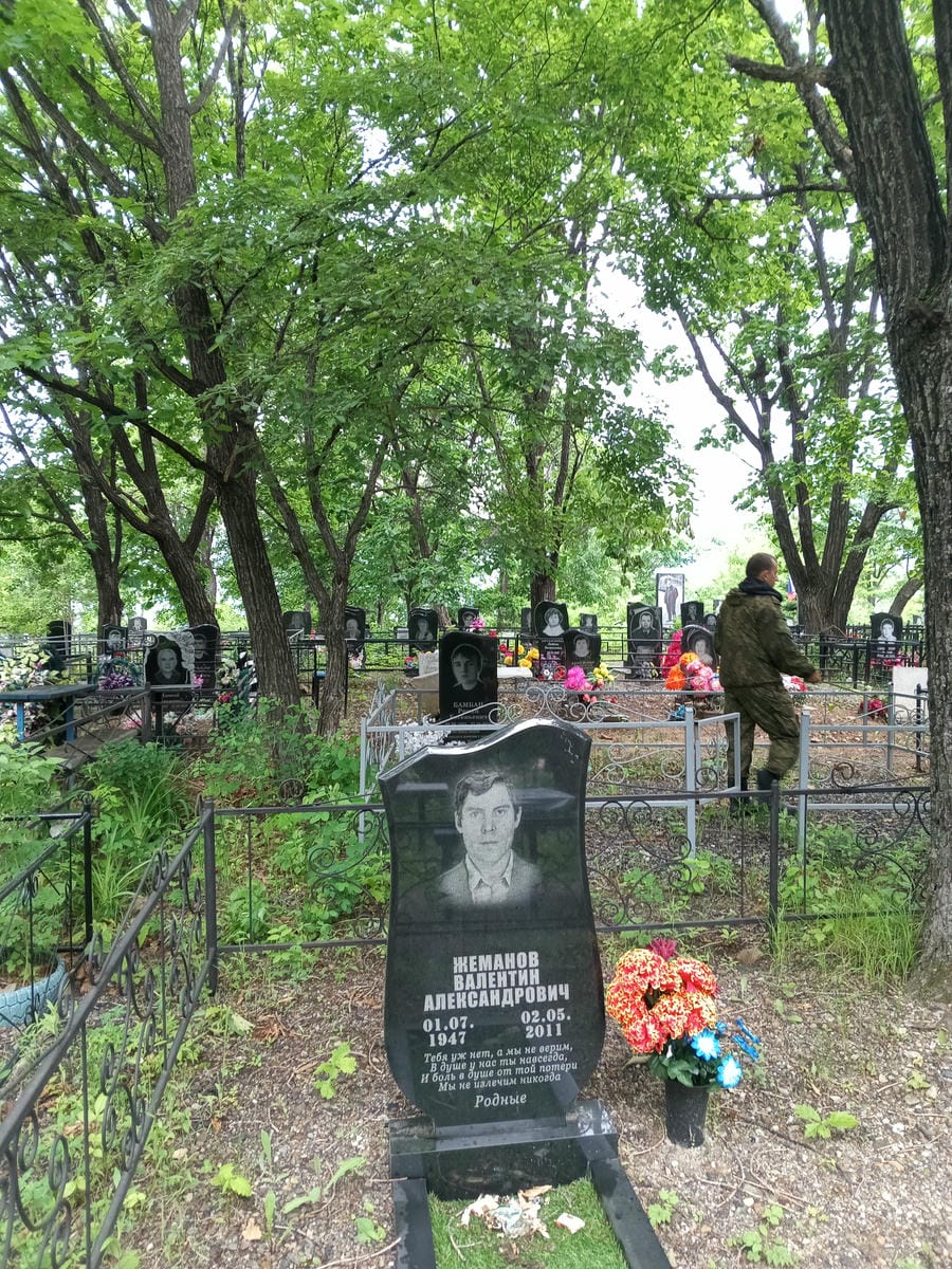 Жеманов Валентин Александрович