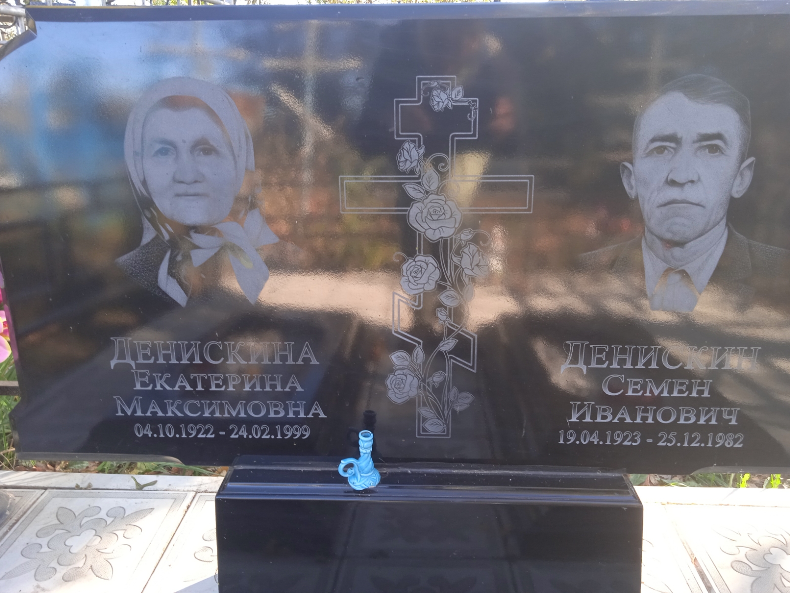 Денискина Екатерина Максимовна