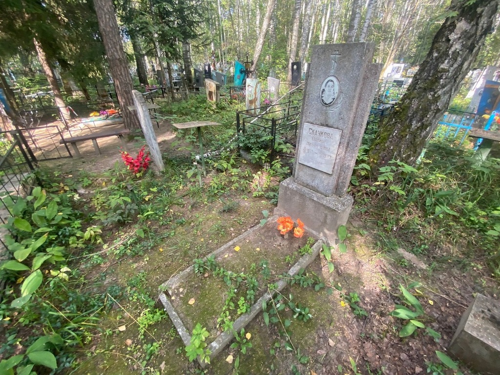 Скачкова Полина Николаевна